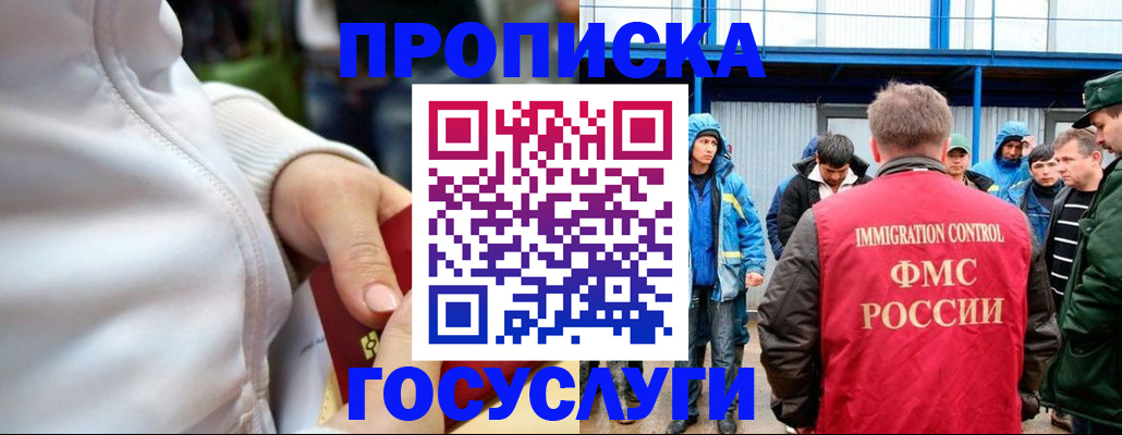 прописка регистрация в Туймазы