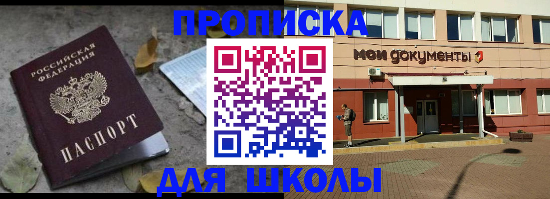 прописка гарантия в Туймазы